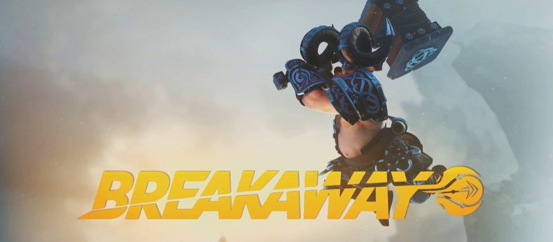 Breakaway — мультиплеерный brawler от Amazon