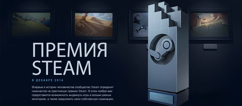 У Steam тоже есть свои Awards — голосование за игры открыто