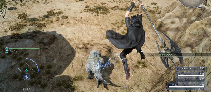 Новые скриншоты Final Fantasy XV: фантомные мечи и кастомизация