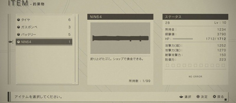 Фанаты Nintendo недовольны шуткой про мусор NIN64 в NieR: Automata