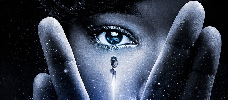 Star Trek: Discovery стартует в конце сентября