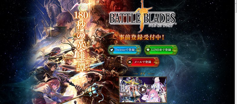 Square Enix анонсировала Battle of Blades на смартфонах