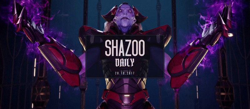 Shazoo Daily: Опять пятница