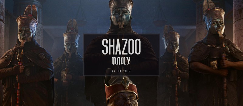 Shazoo Daily: Кодзима выбирает Assassin's Creed Origins