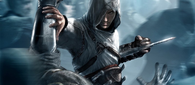 Серии Assassin's Creed исполнилось 10 лет