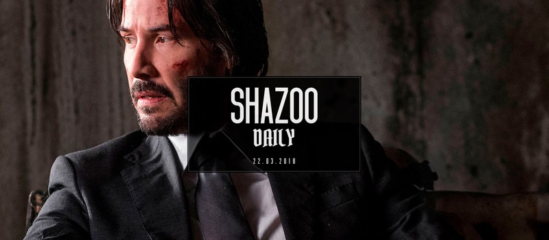 Shazoo Daily: Позовите Джона Уика