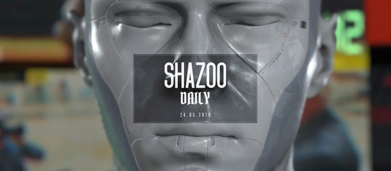 Shazoo Daily: Вечер без андроидов
