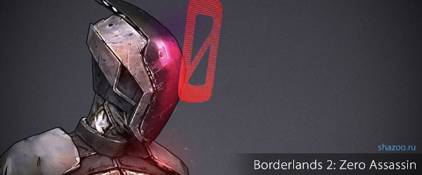Гайд Borderlands 2 – делаем из Zero мастера меча