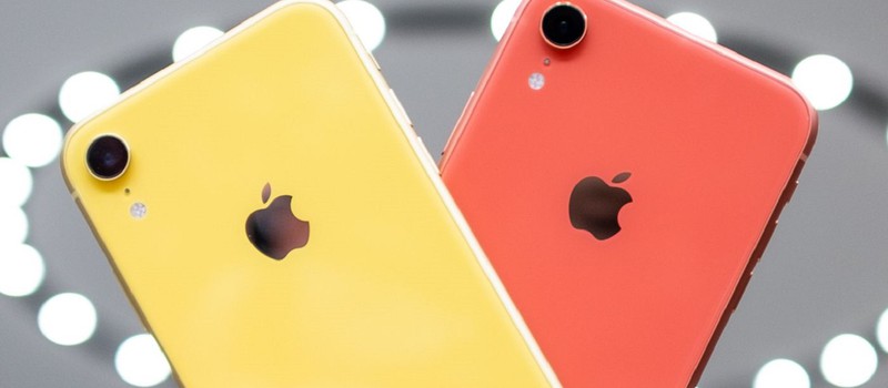 Apple опровергла слухи о плохих продажах iPhone XR