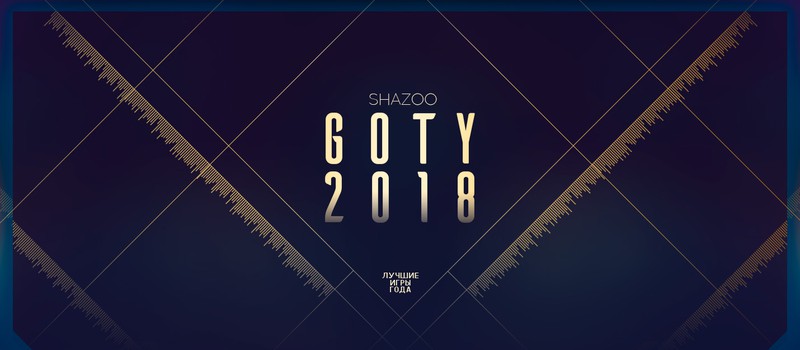 Голосование Shazoo за лучшие игры 2018 года