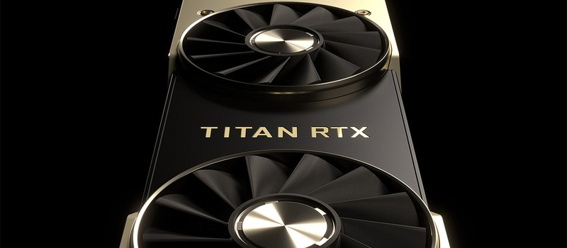 Первые игровые тесты NVIDIA Titan RTX