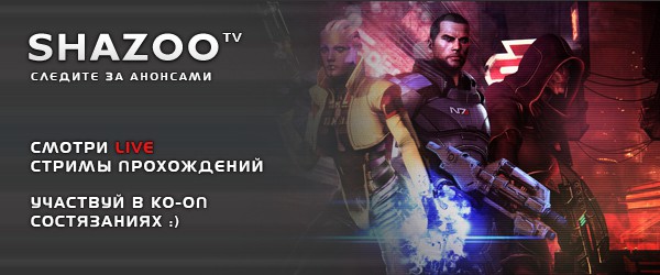 Shazoo TV - Анонсы LIVE стримов