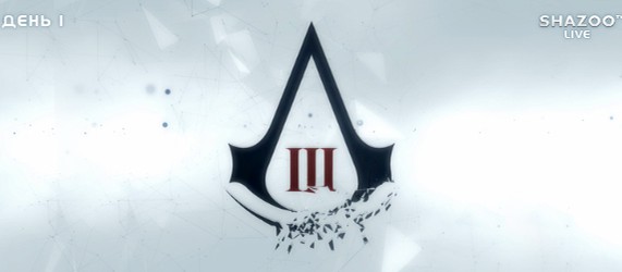 Прохождение Assassins Creed III - Часть 1 - Live