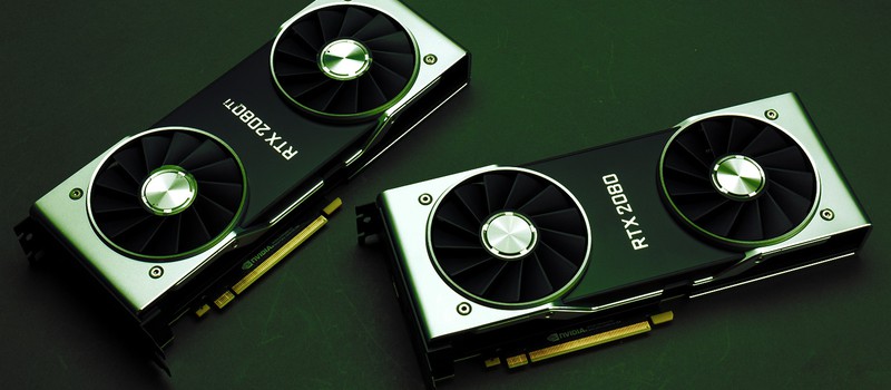 Nvidia начала снижать цены на серию RTX 20