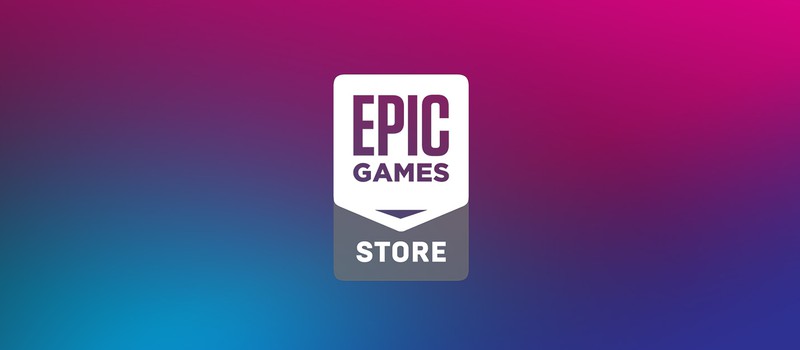 Почему Epic Games Store не любят — теории и факты