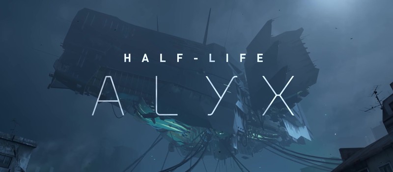 Half-Life: Alyx - Продолжение Episode 2 ?