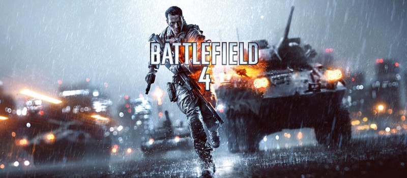 Мультиплеер Battlefield 4 покажут в ночь на 11 июня