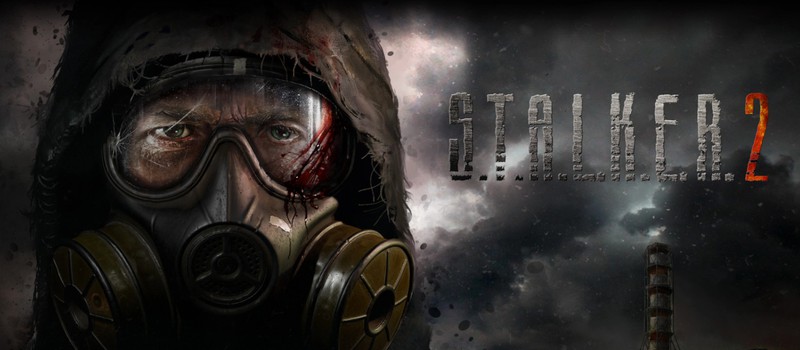 Официально: S.T.A.L.K.E.R. 2 разрабатывается на Unreal Engine