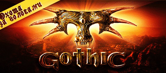 Retro mania Gothic выпуск третий & Конкурс