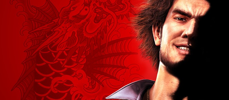 Утечка: В Steam выйдет Yakuza Like a Dragon