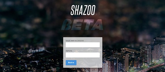 Shazoo v3 Beta запущена