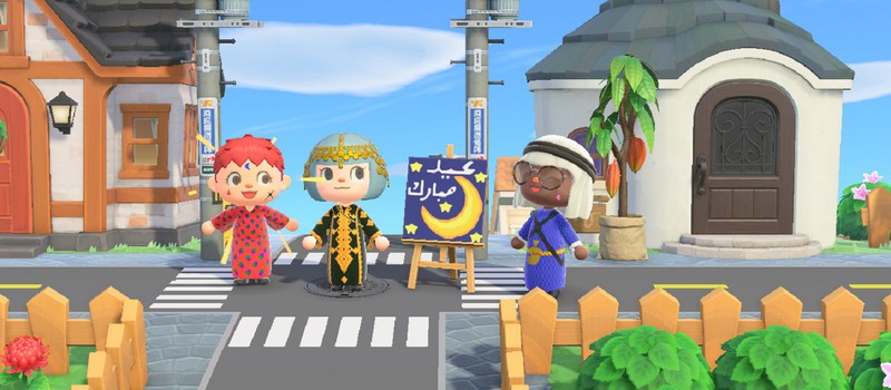 Мусульмане отметили окончание Рамадана в Animal Crossing