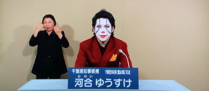 Комик выступил в образе "Джокера" на выборах губернатора в Японии