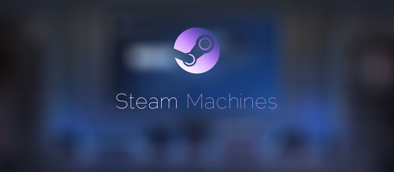 Вопросы и ответы о Steam Machines