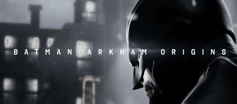 Баги, ошибки, зависания и вылеты Batman: Arkham Origins