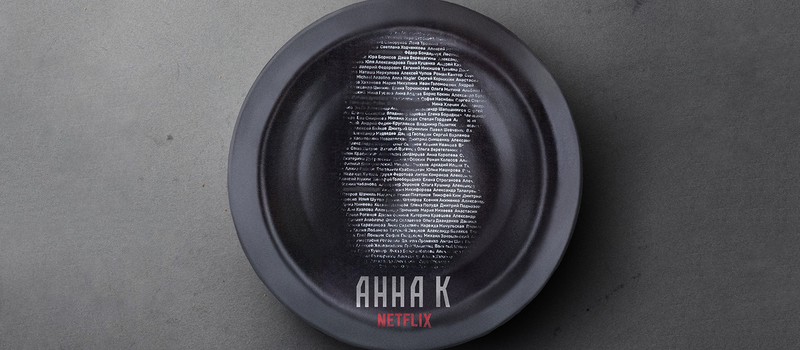 Netflix закончил съемки сериала "Анна К."
