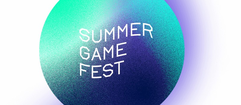 Summer Game Fest пройдет 9 июня