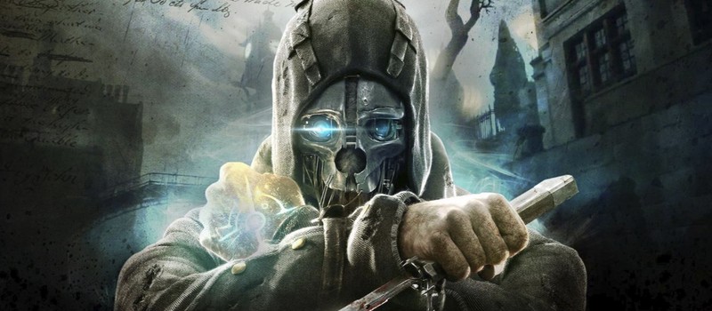 Слух: Arkane Studios работает над новой Dishonored