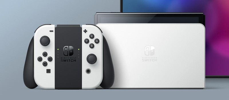 Инсайдер: Nintendo Switch Pro могут анонсировать в сентябре
