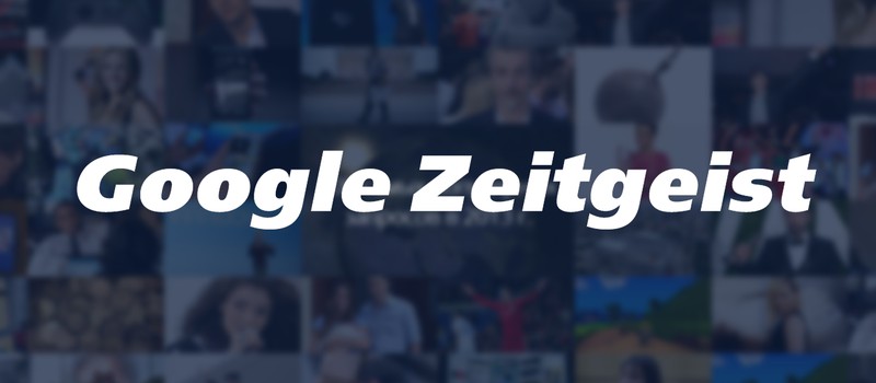 Google Zeitgeist — итоги 2013 года