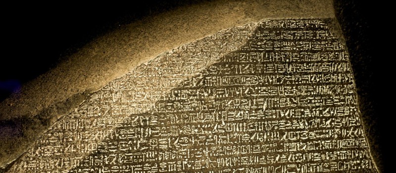 Египетские археологи просят Великобританию вернуть Розеттский камень
