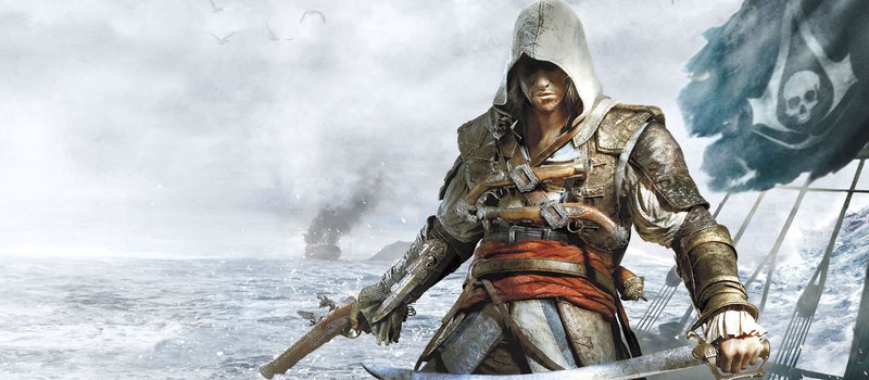 Ubisoft не планирует прощаться с Assassin's Creed