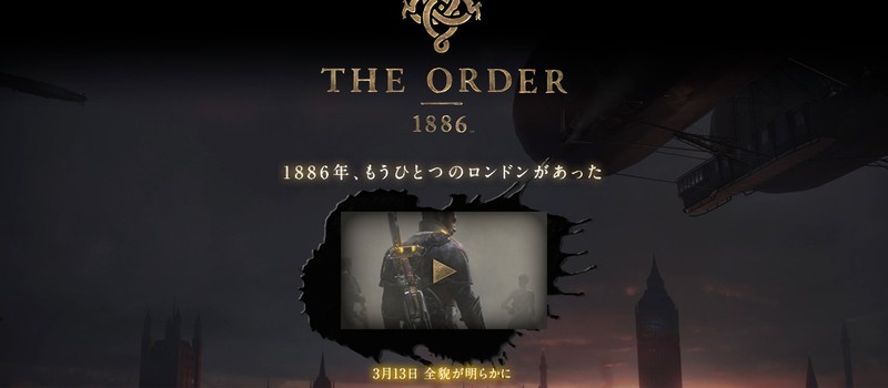 Запущен официальный сайт The Order: 1886, что-то новое 13-го Марта