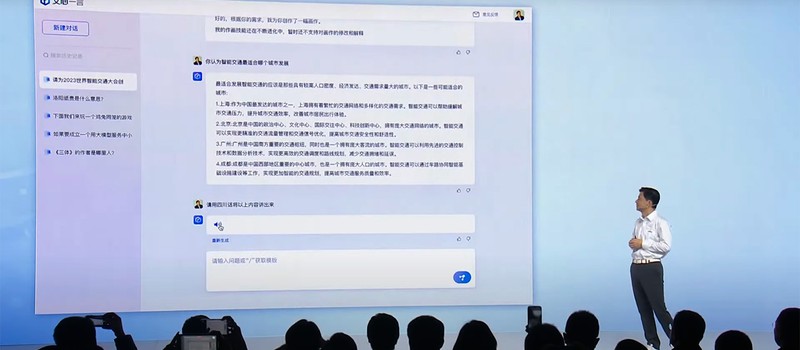 Китайская Baidu представила свой аналог ChatGPT