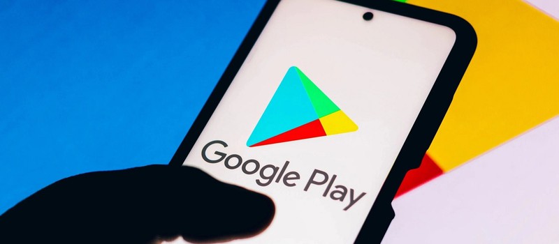 Google Play потребует от разработчиков опцию по удалению данных пользователей в приложениях