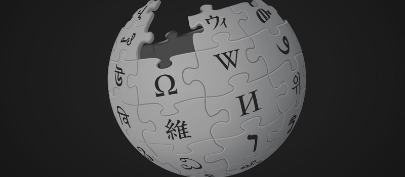 В России запустят третий аналог "Википедии"