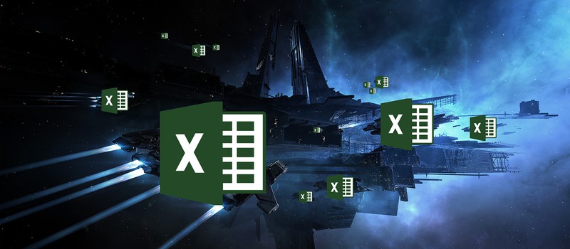 Таблицы Excel теперь полностью интегрированы в EVE Online