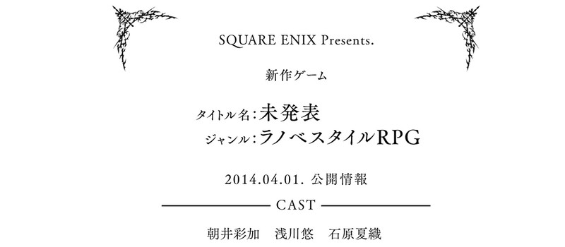 Square Enix запустила тизер-сайт новой игры