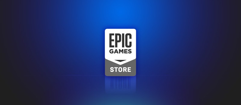 Epic Games не собирается отказываться от бесплатных раздач игр в Epic Games Store
