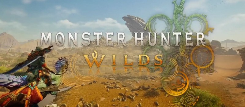 Анонсирована Monster Hunter Wilds — релиз в 2025 году