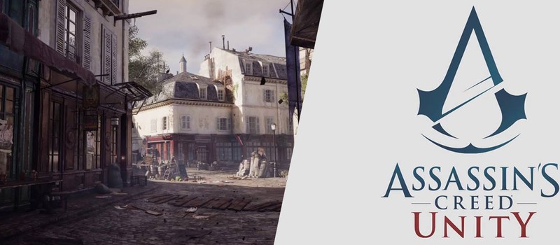 Слухи: Что есть в Assassin's Creed Unity