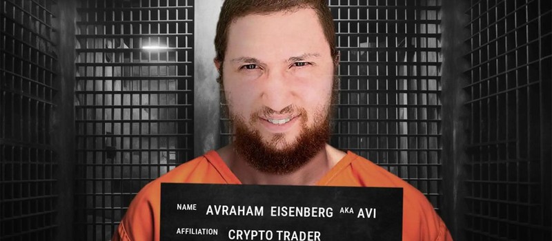 Крипто-трейдер Ави Айзенберг признан виновным в мошенничестве на 110 миллионов долларов — ему светит 20 лет тюрьмы