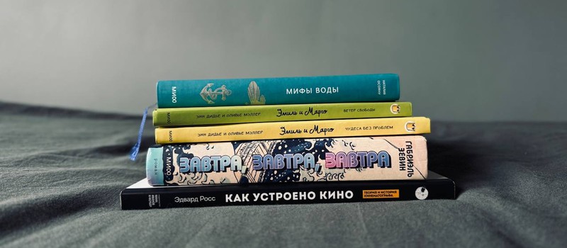 Sunday Review: Книги на моей полке