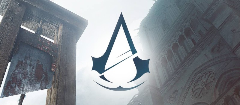 Подробности Assassin's Creed Unity