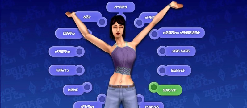 Слух: EA выпустит переиздания The Sims 1 и 2 на этой неделе