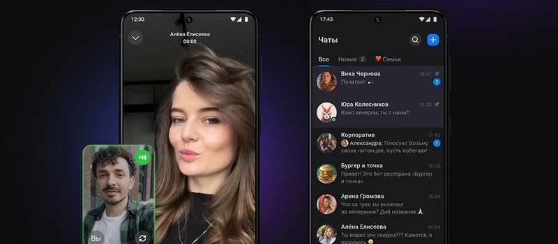 В российской платформе Max зарегистрированы более миллиона пользователей